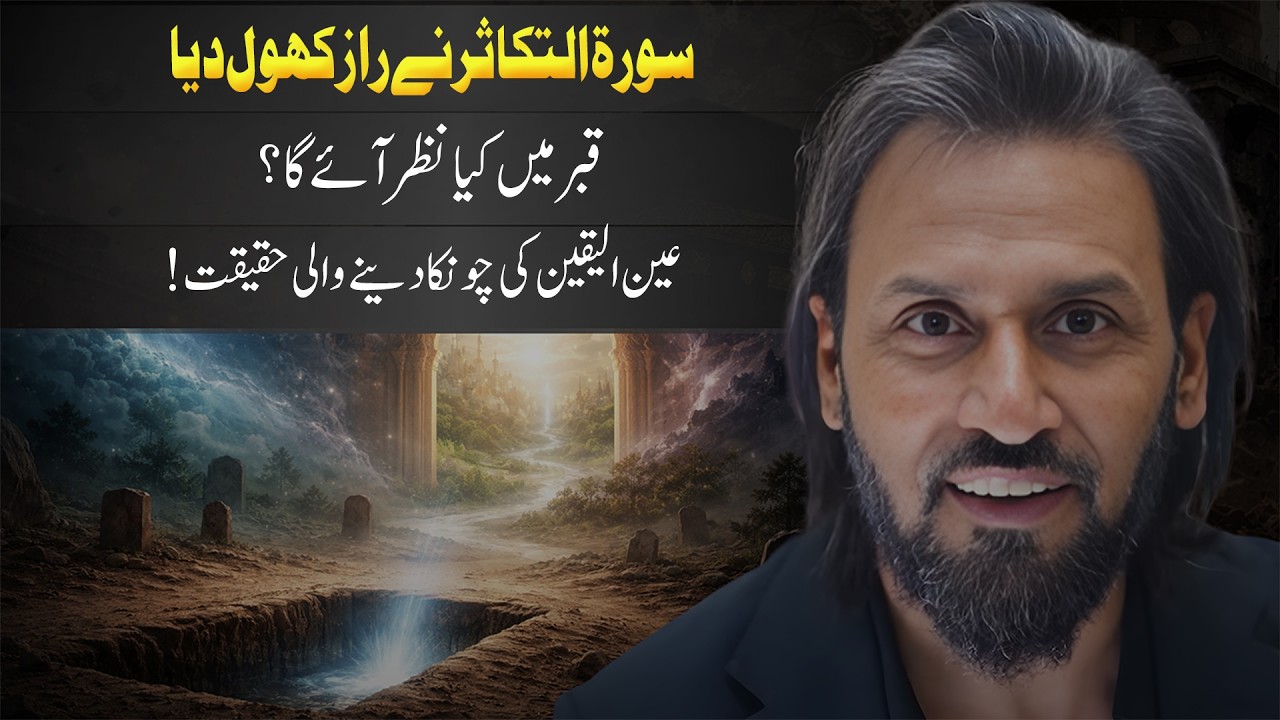 What Question Will You Face in the Grave? | Hazrat Umar’s Shocking Question