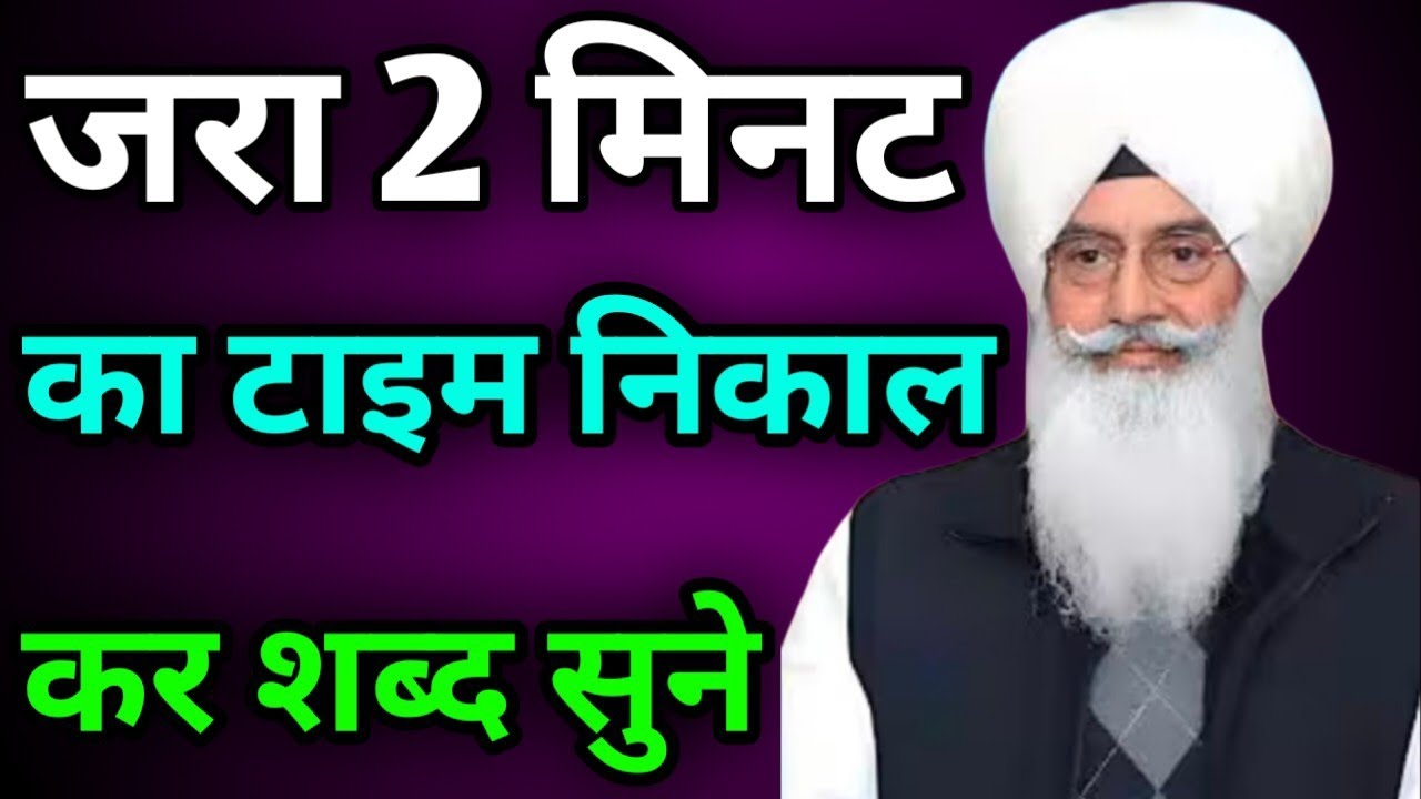 जरा 2 मिनट टाइम का टाइम निकाल कर शब्द सुने//Radha Soami non stop shabad ll 