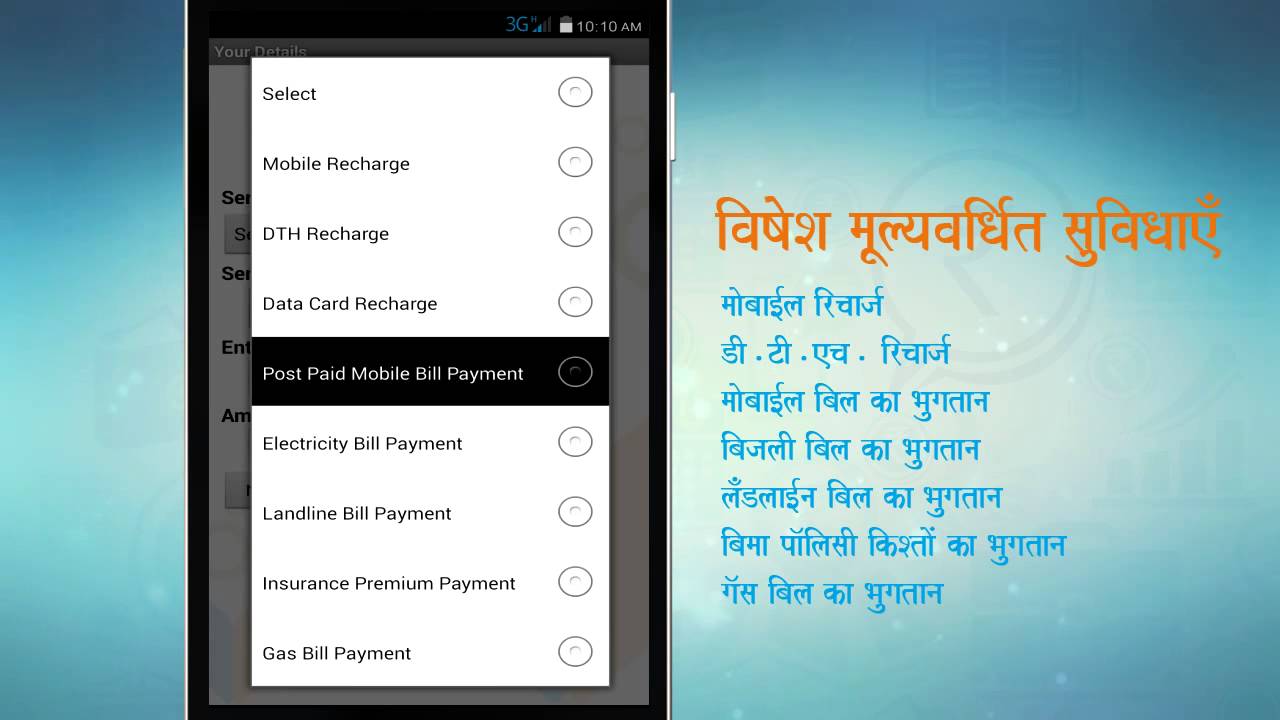 DNS Bank Do Mobile (Hindi)