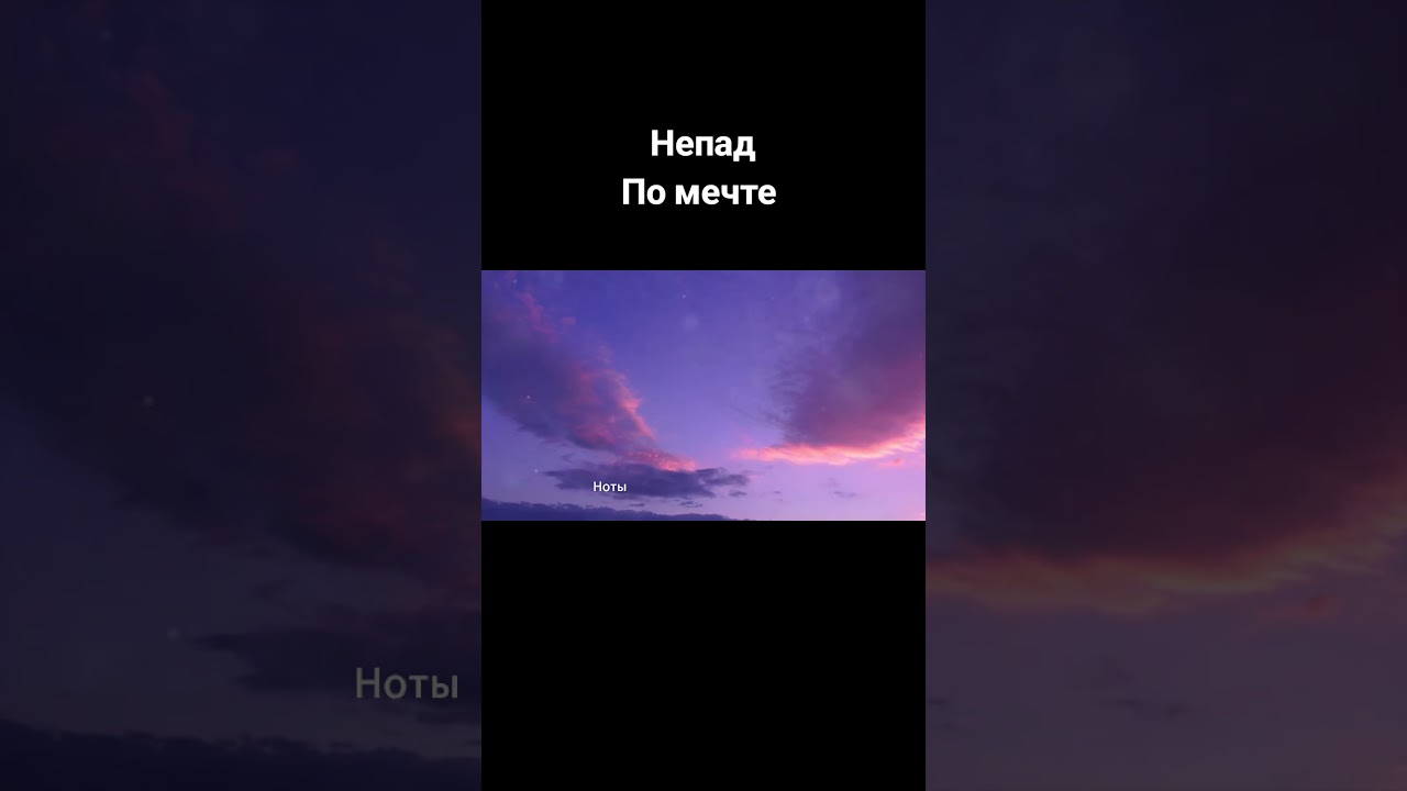 #непад