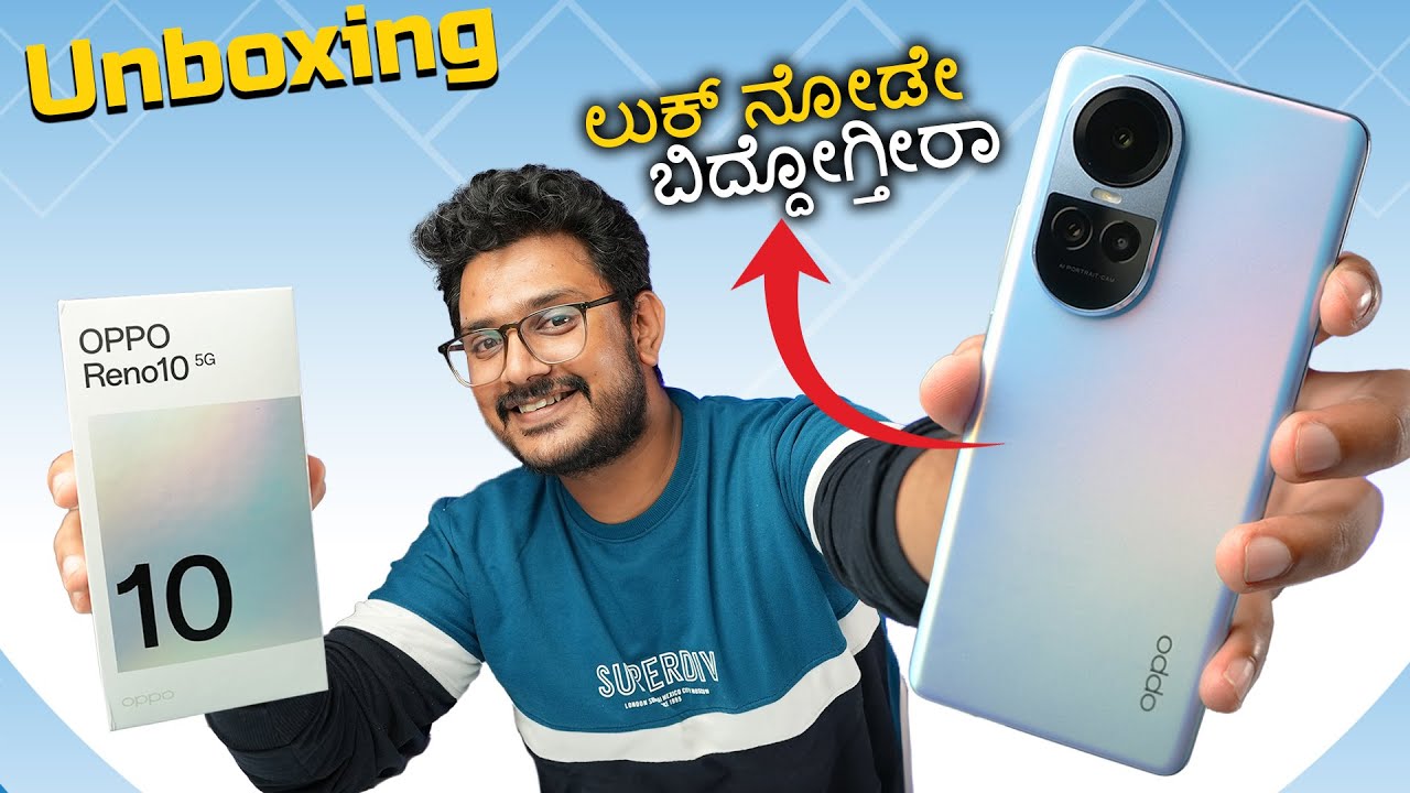 ಪಕ್ಕಾ ಲುಕ್ ನೋಡೇ ಬಿದ್ದೋಗ್ತೀರಾ ⚡OPPO reno10 5G Unboxing in ಕನ್ನಡ⚡Dimensity 7050, AMOLED 120Hz, 67W