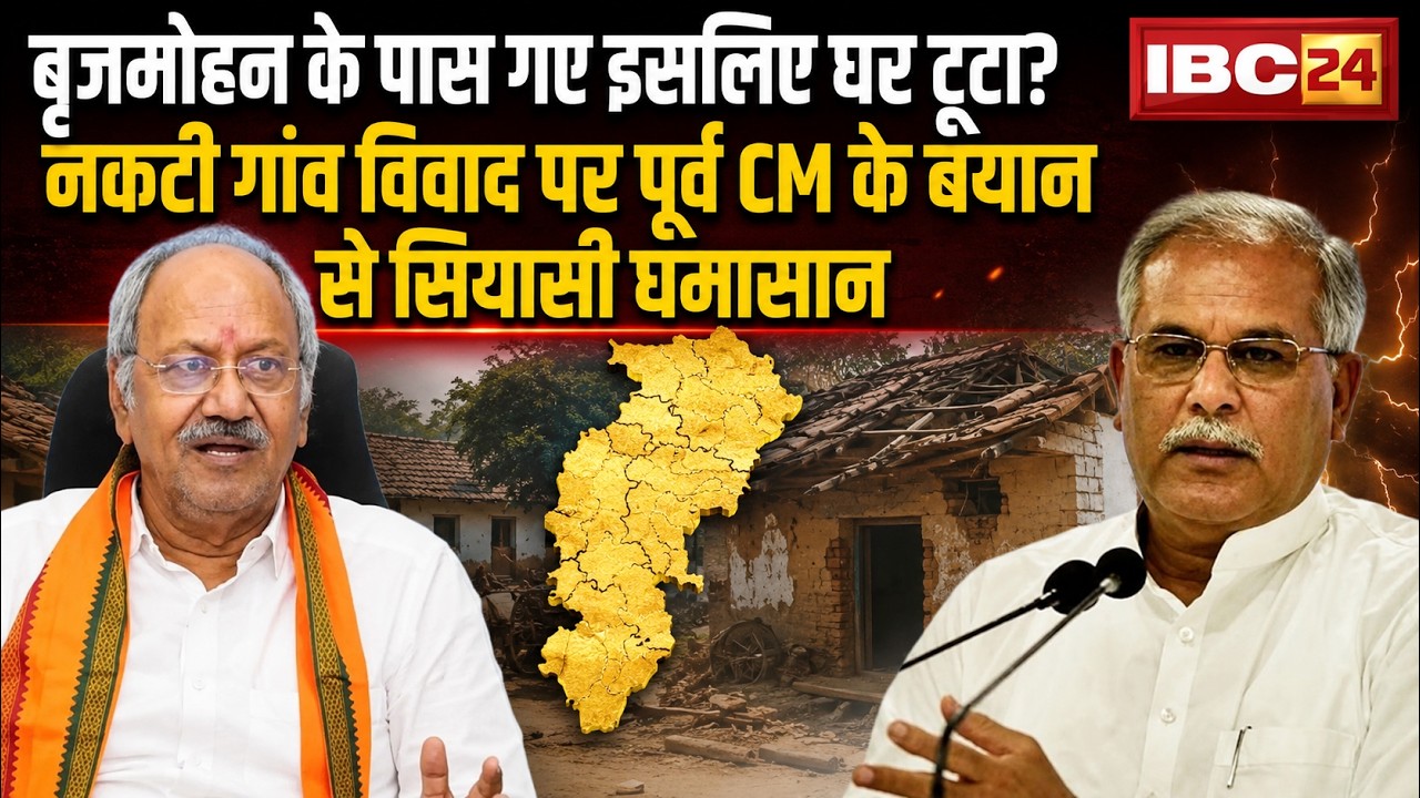 Did the house get demolished because they went to Brijmohan Agrawal? Political uproar over former...