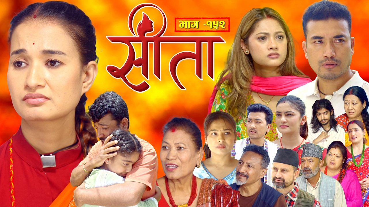 Sita -