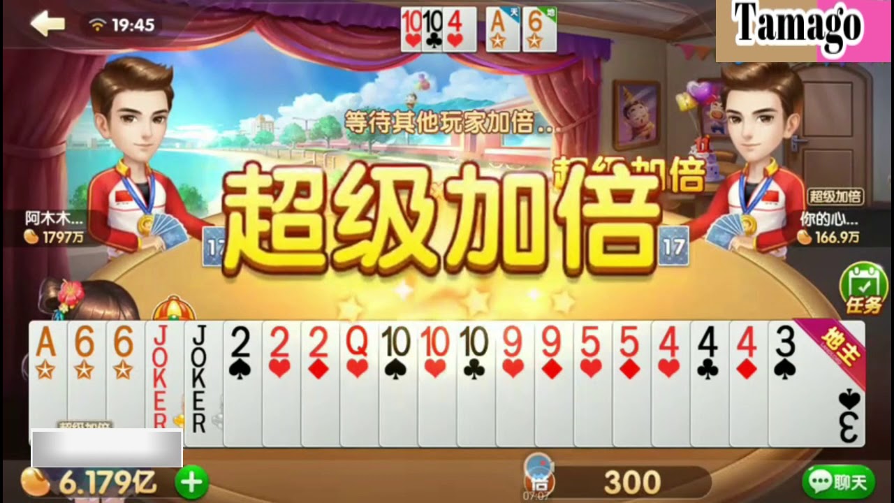 【鬥地主】 他超级加倍我笑了，我明牌后，他绝望了