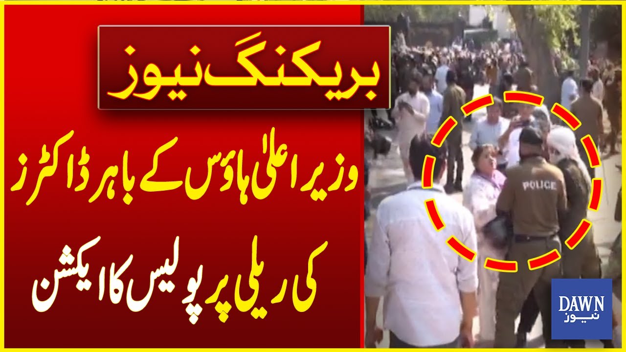 Police Action On Doctors' Protest Outside CM Punjab's House | Breaking News | Dawn News
