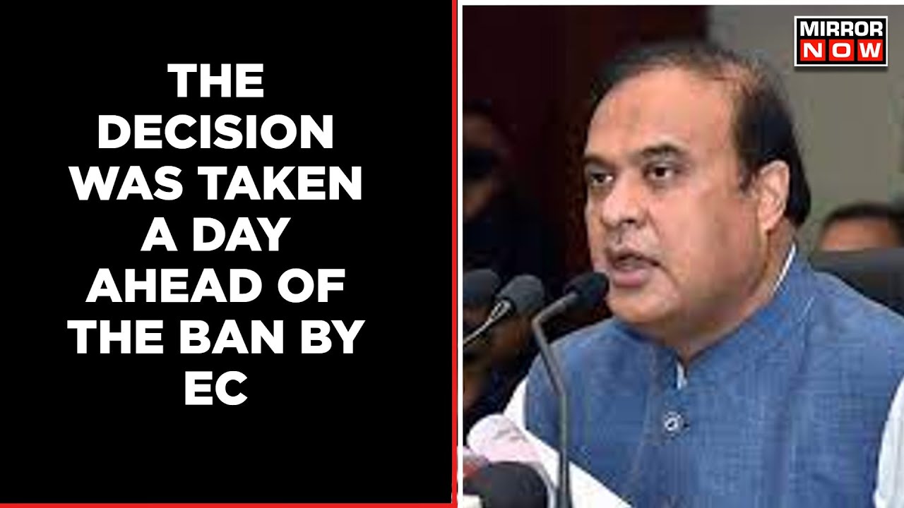 Assam Government Merges 4 District In The State Ahead Of The Delimitation Process