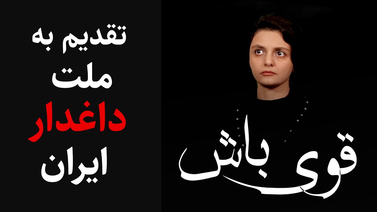 برای روزهایی که بیش از همیشه نیاز داریم قوی باشیم...