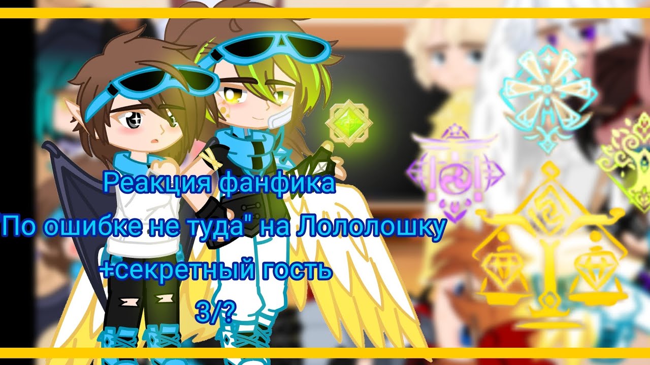Реакция фф 