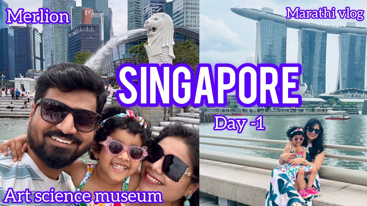 आम्ही आलो Singapore ला🇸🇬।Singapore trip|Day-1|Art science museum and Merlion| @Aaipan_bhari 