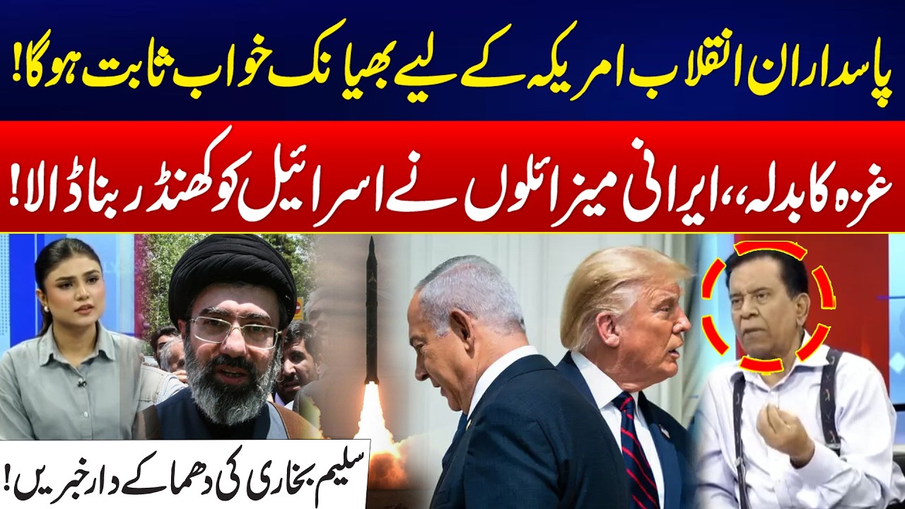 Missiles from Iran Turn Israel into Rubble - Israel In Panic - Salim Bukhari Inside Analysis