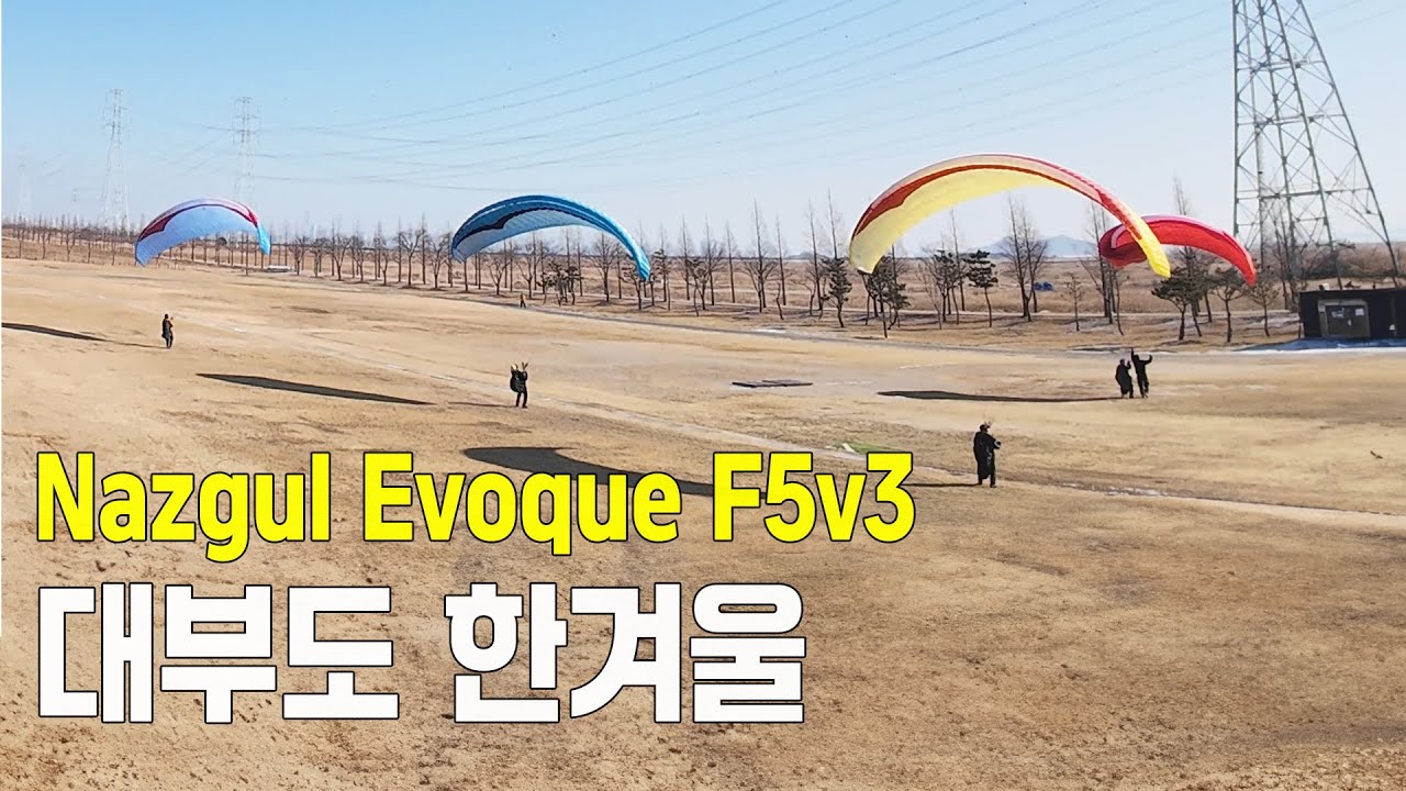 2026년 2월. 한겨울의 대부도. #nazgul5 #fpvfreestyle #fpvdrone