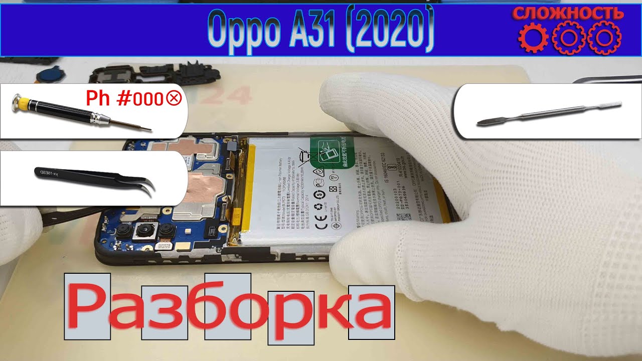 Как разобрать 📱 Oppo A31 (2020) Разборка и ремонт