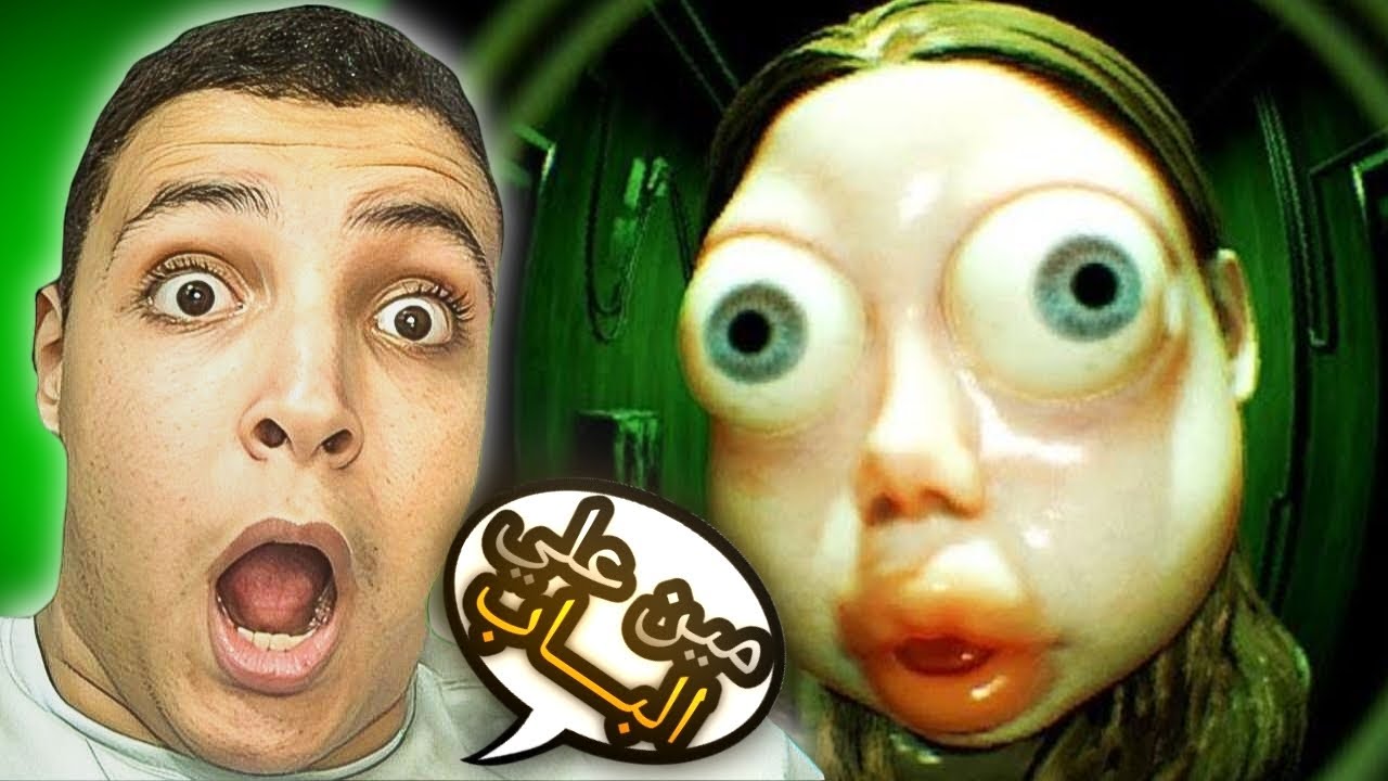 🚪 ما كانش لازم أفتح الباب… | Who’s at the Door