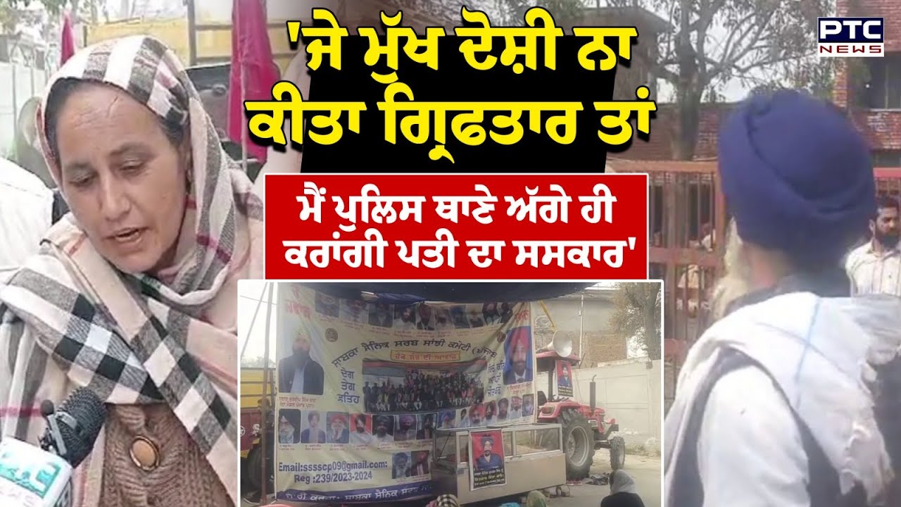 Tarntaran Fouji : ਸਾਬਕਾ ਫੌਜੀ ਦੀ ਪਤਨੀ ਨੇ ਧਰਨੇ ਦੌਰਾਨ ਕੀਤਾ ਐਲਾਨ | Protest | Punjabi News | AAP