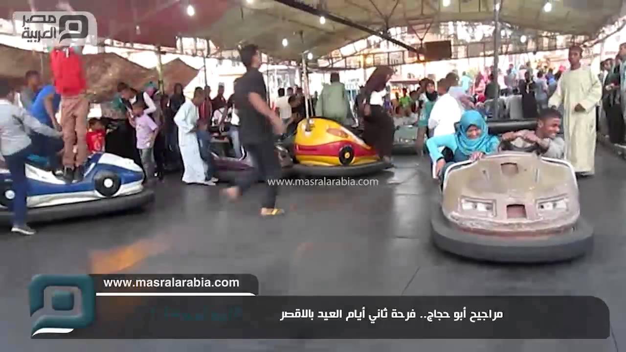 مصر العربية | مراجيح أبو حجاج.. فرحة ثاني أيام العيد بالاقصر