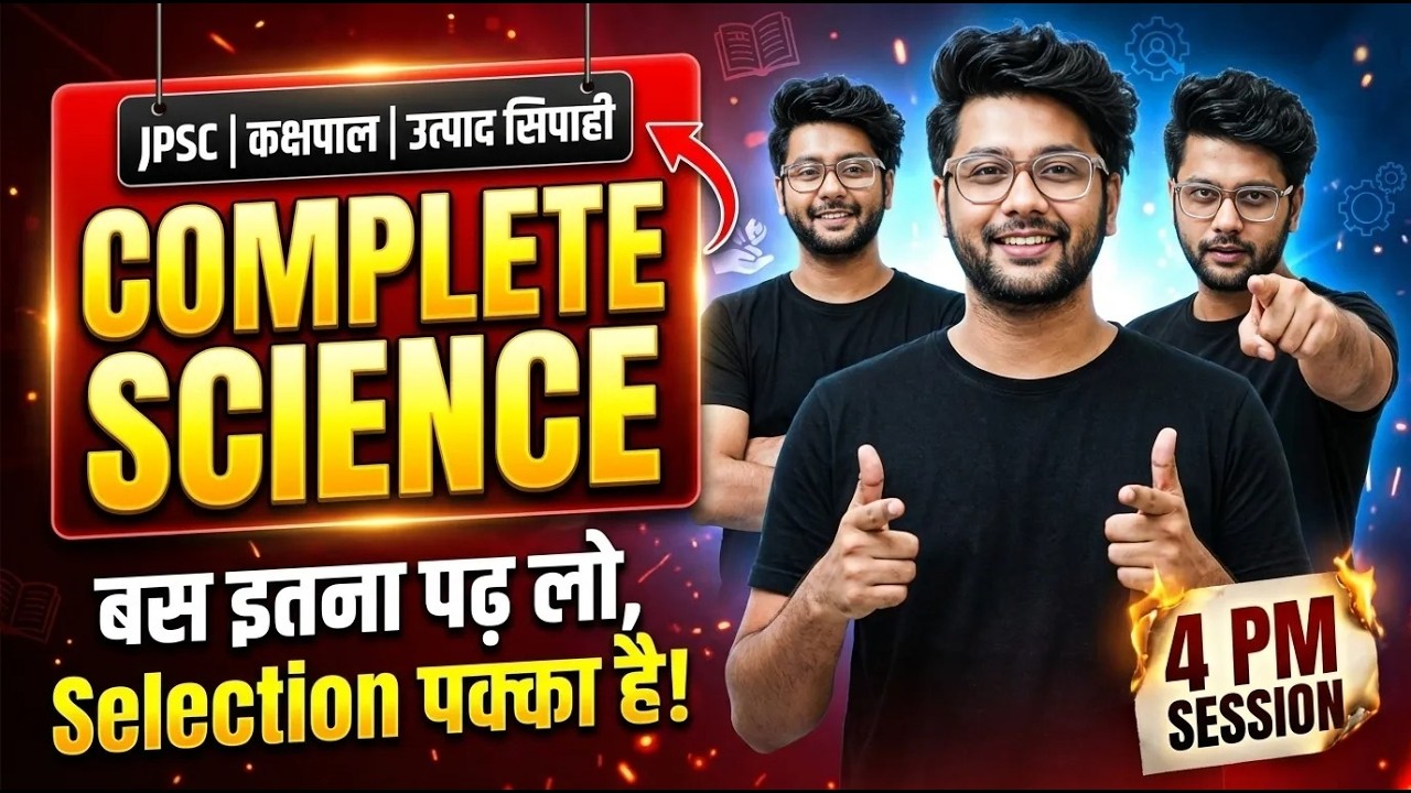 Biology +Physics + Chemistry (Marathon class 4:00 pm ) Excise constable, Jpsc, jssc || by kk sir