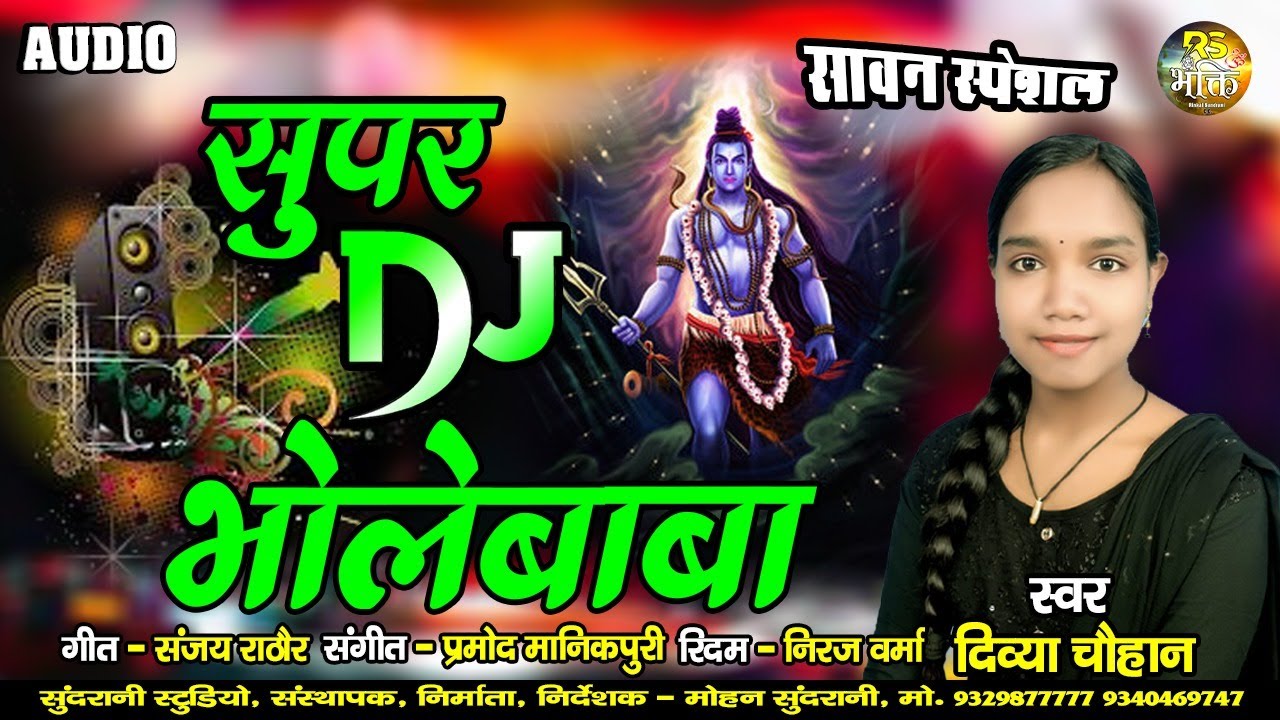 Kailash Ke Bhole - DJ - Divya Chauhan - Bholenath - Saavan Special 2023