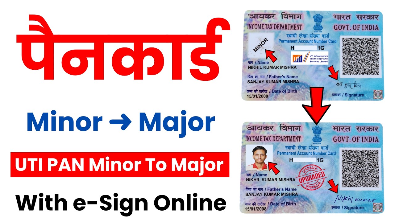 UTI PAN Card Minor To Major Upgrade Online 2026 | Minor PAN Card Major Kaise Kare ? | PAN Correction