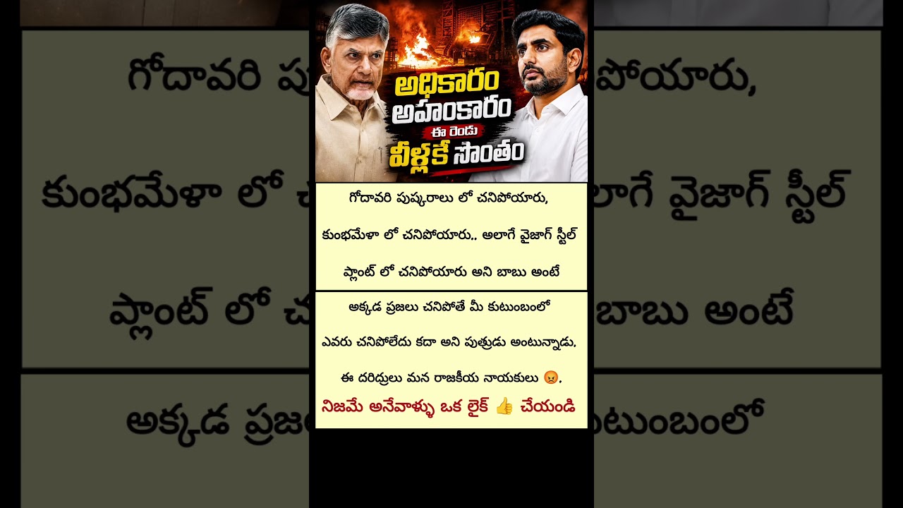 vizag Steel plant fire accident 2 #ysjagan #appolitics #trendingshorts