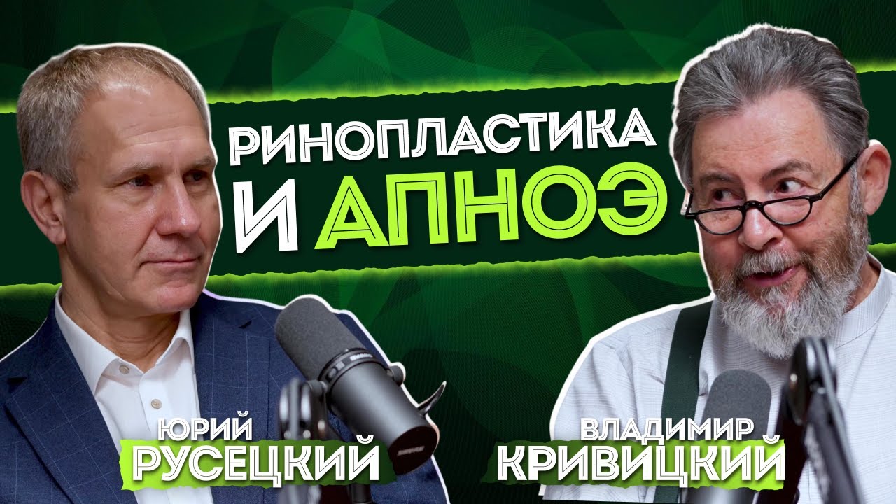 РИНОПЛАСТИКА БЕЗ ИЛЛЮЗИЙ: ОШИБКИ ПРОШЛОГО, СОВРЕМЕННЫЕ ПОДХОДЫ И ОТВЕТСТВЕННОСТЬ ВРАЧА