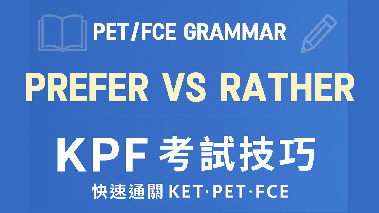 Prefer vs Would Rather | PET / FCE Grammar 考試技巧