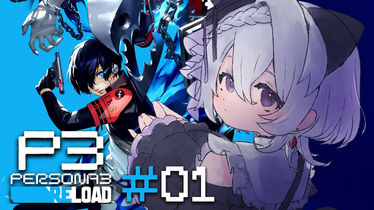 【#P3R🍭01】ネタバレ注意【re:雨浮t/Vtuber】