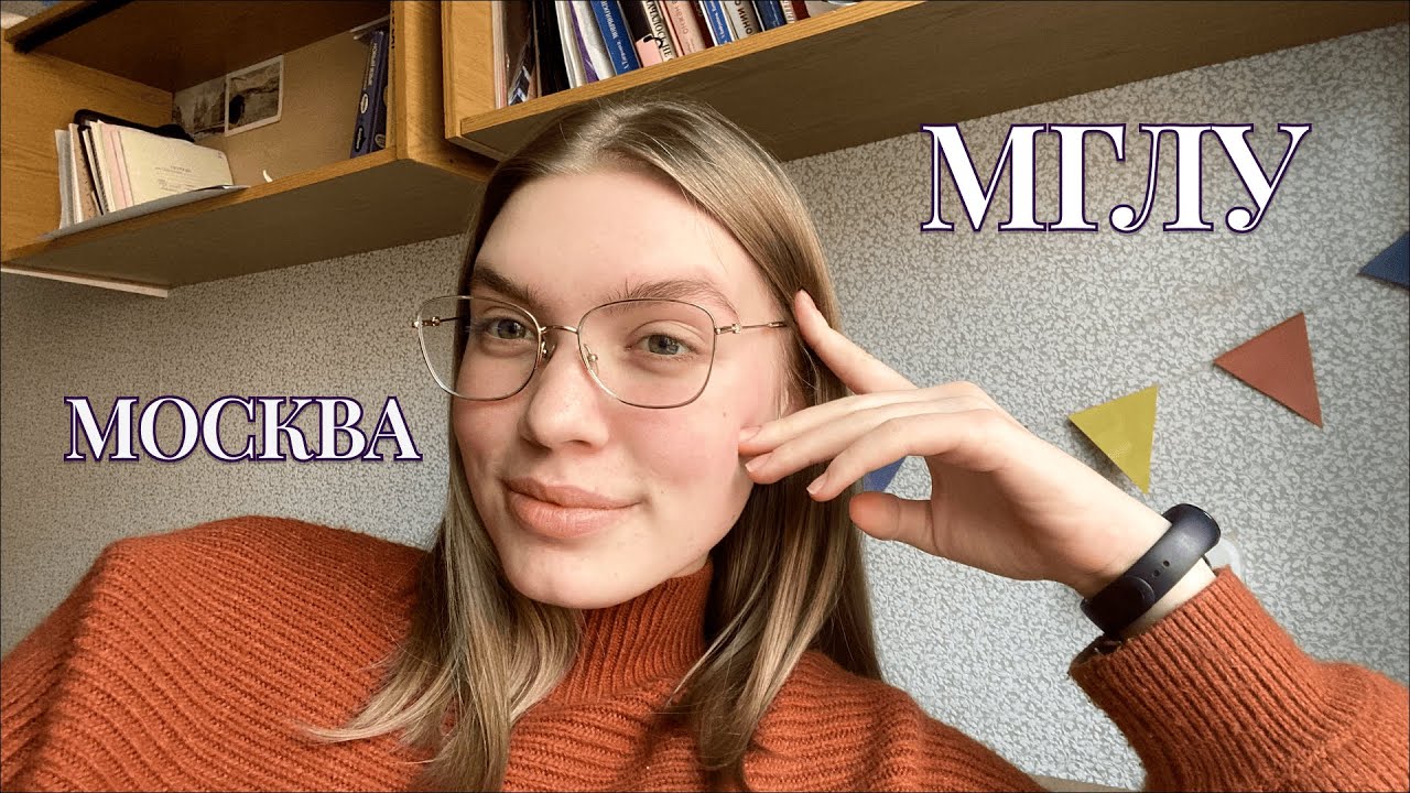 Московская мгла: университет, погода и жизнь | влог МГЛУ | MSLU VLog