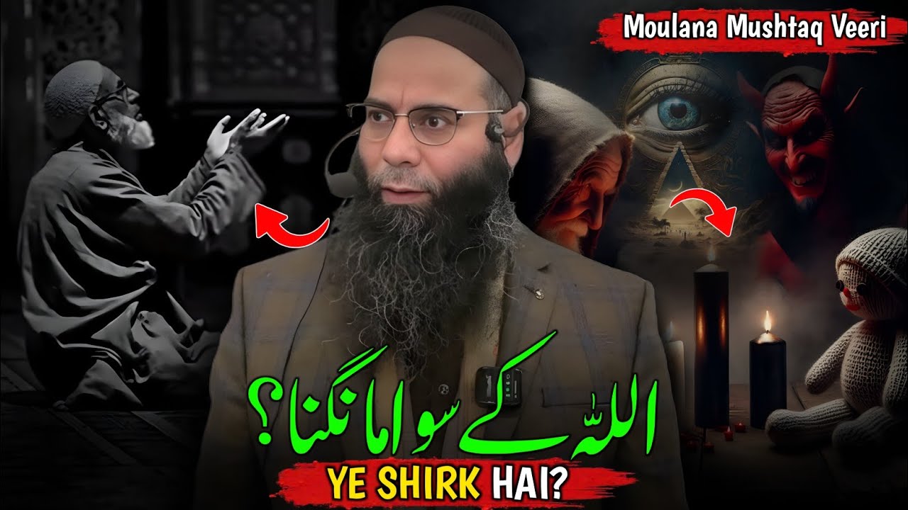 Allah Ke Siwa Kisi Aur Se Mangna Shrik Ha🥹💔 Moulana Mushtaq Ahmed Veeri Sahab Emotional Bayan.