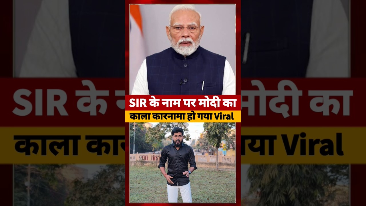 SIR के नाम कैसे कर रही Modi सरकार खेला देखिए, Indore से #indore #ytshorts