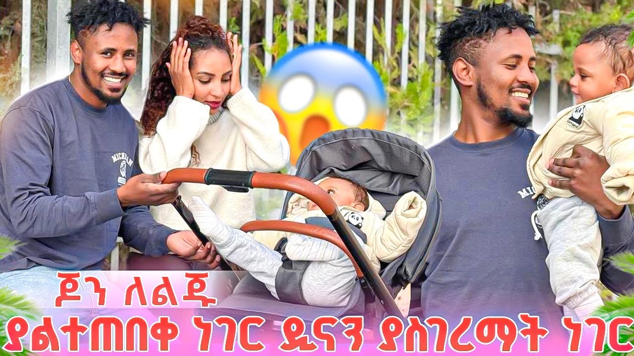 ጆን ለልጁ ያልተጠበቀ ነገር አደረገለት 