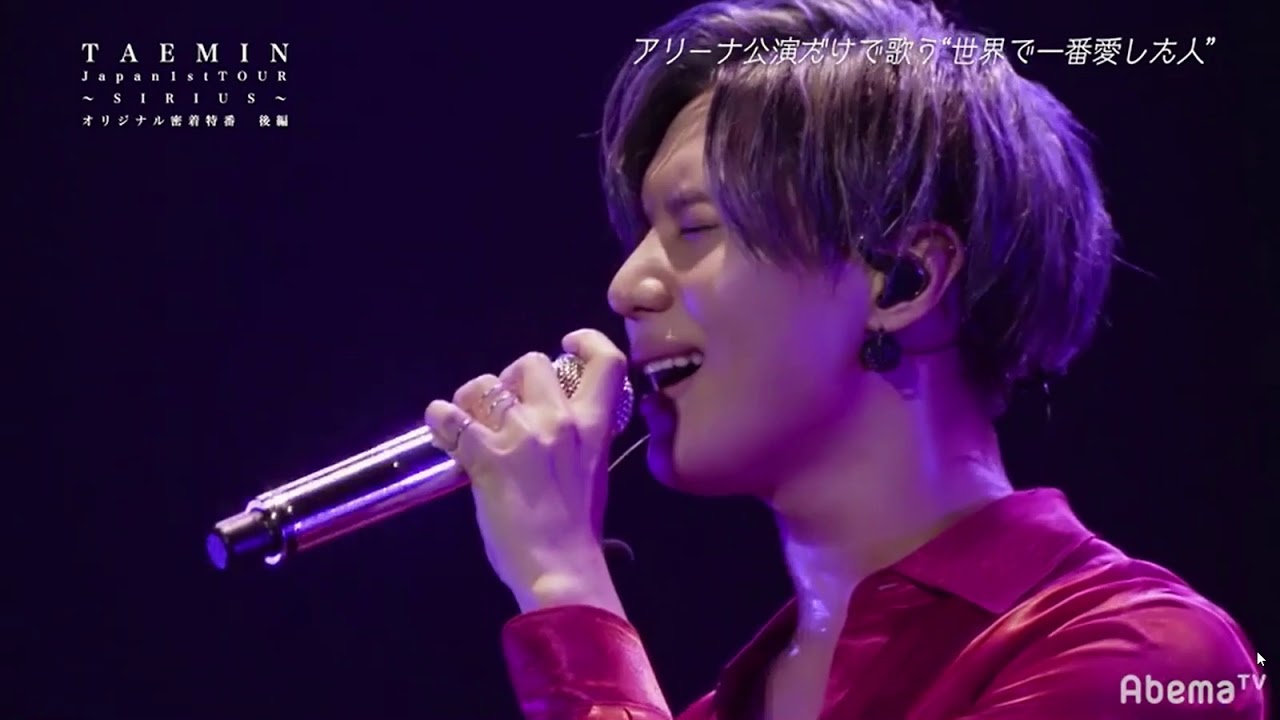 TAEMIN Japan 1st TOUR ~SIRIUS~⑤