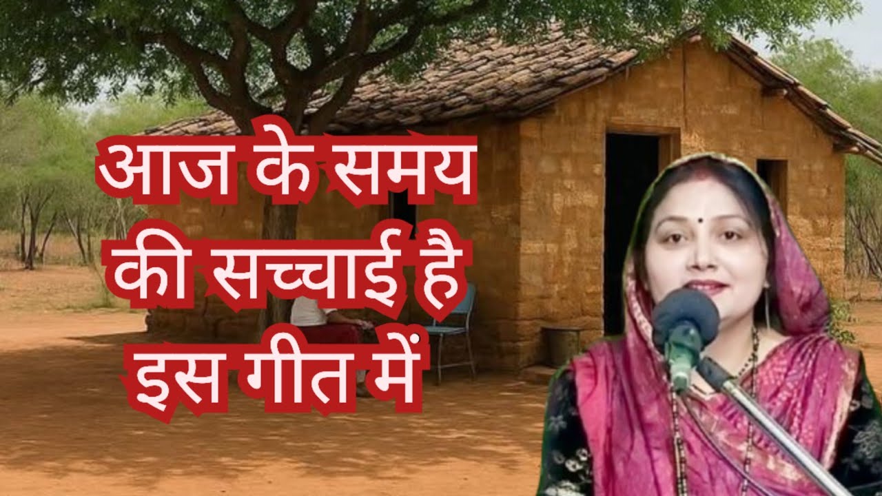 कलयुगी बेटों से 😌 दुखी माता पिता की कहानी है इस भजन में || स्वरचित भजन || Komal Bhajan 