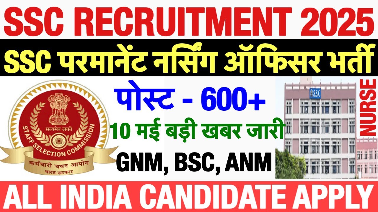 SSC Nursing Officer Vacancy 2025💐SSC Staff Nurse Vacancy 2025💐Staff Selection Commission Vacancy2025
