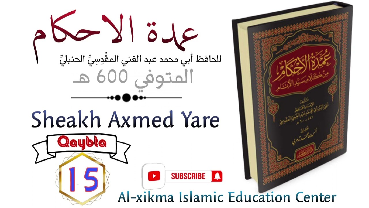 Cumdatul-Axkaam  || Qeeybta 15aad || كتاب عمدةالاحكام|| Sh. Axmed Yare