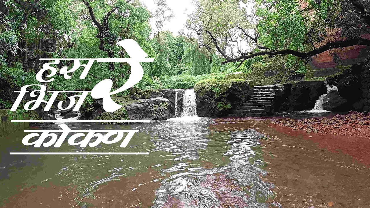 Step Out to Wada | ज़िन्दगी की दूसरी पारी | हसरे भिजरे कोकण #2