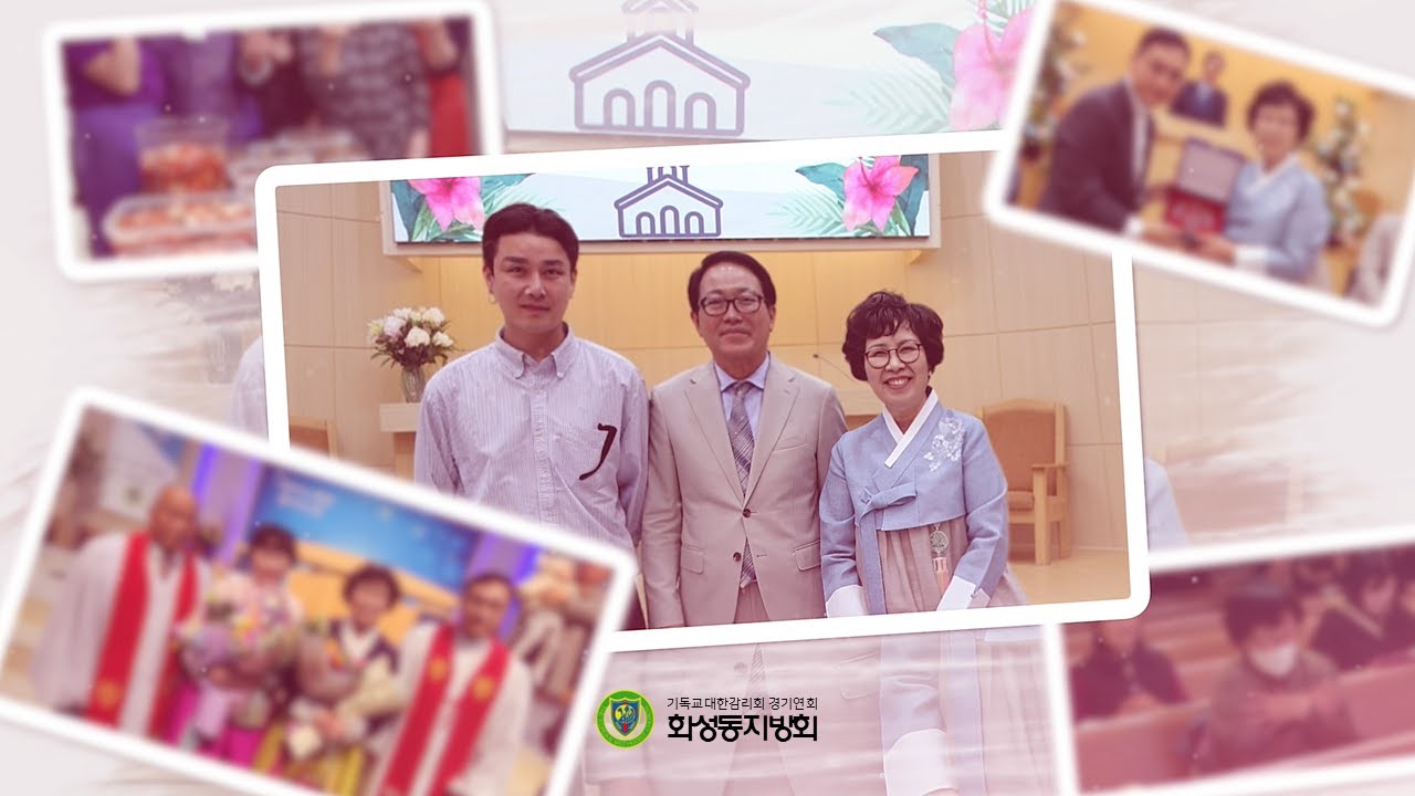 [화성동지방회] 정명숙 장로 은퇴 추대 영상(제암교회)｜제17회 화성동지방회(2026/2/7)｜기독교대한감리회 경기연회