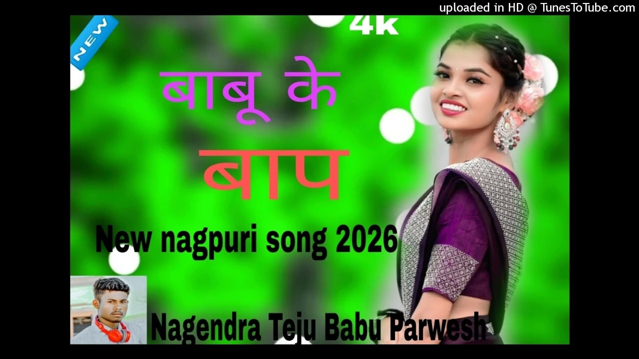 बाबू के बाप कहीया ले आबे 🌿 New Nagpuri Dj Remix Song 🌿 Nagendra Teju Babu Parwesh🥰