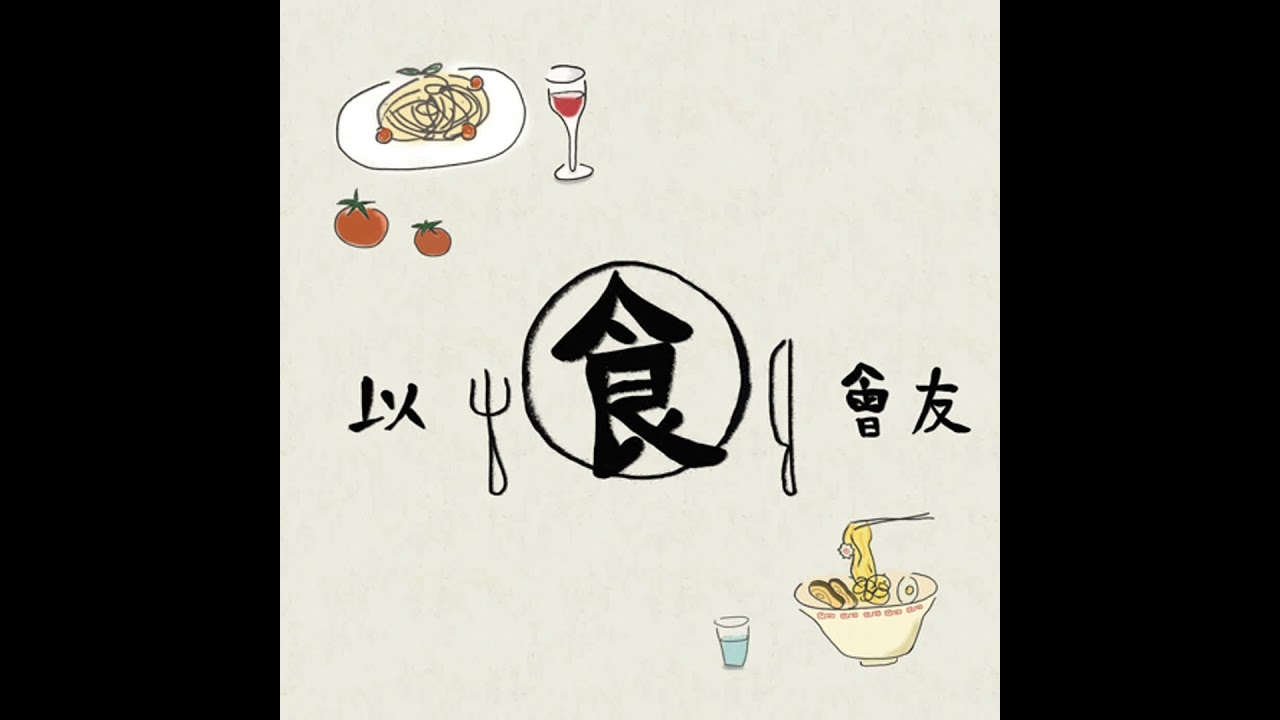 SP49「紐西蘭跨年：淡菜、生鹿肉、直升機」ft. Hannah｜以食會友