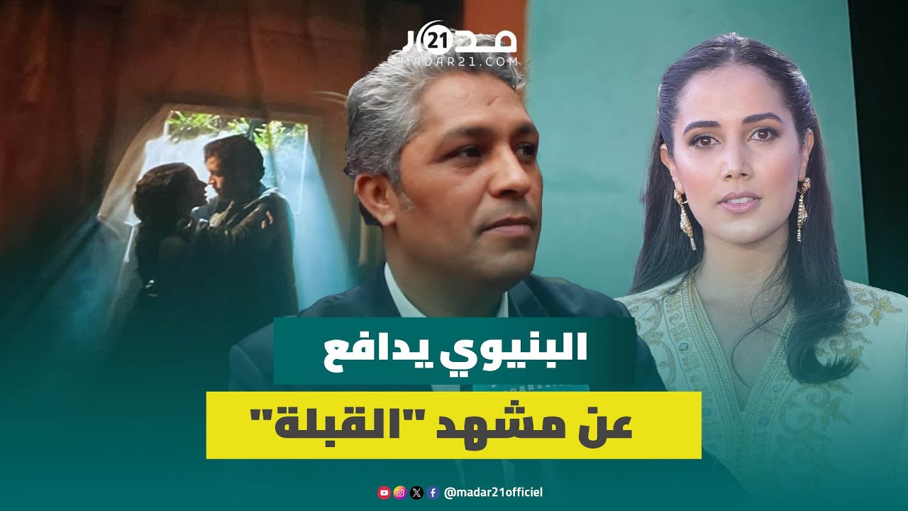 البنيوي يدافع عن مشهد 