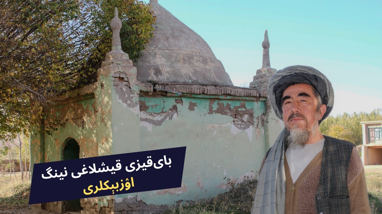 Boyqizi Qishlog'ining O'zbeklari | Uzbek TV