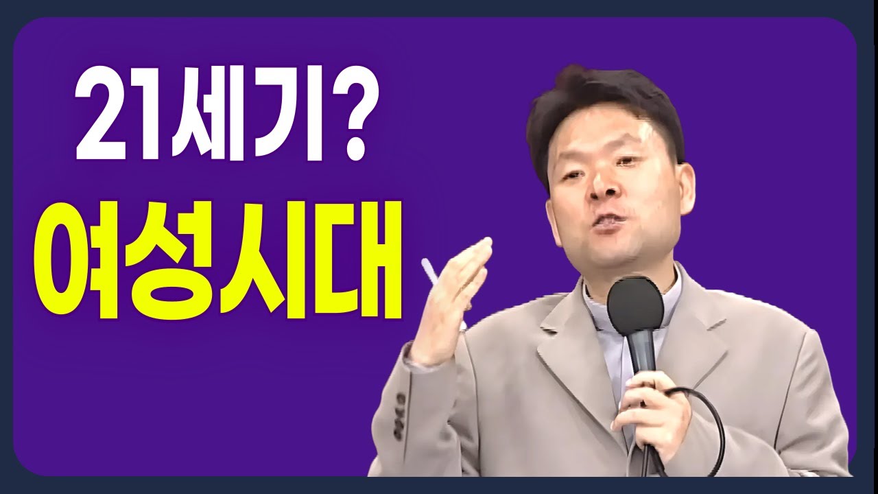 황창연 신부님의 21세기 여성시대