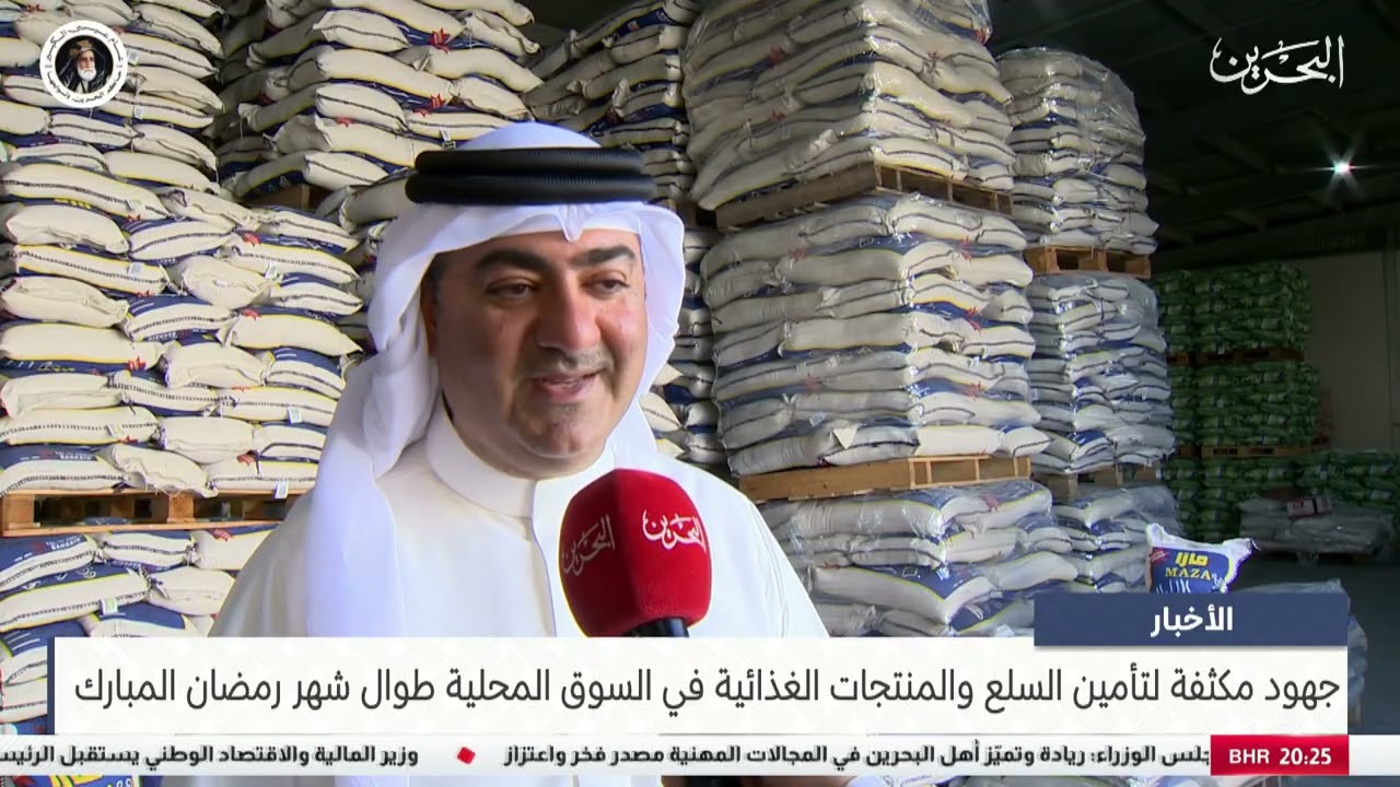 مركز الأخبار : جهود مكثفة لتأمين السلع والمنتجات الغذائية في السوق المحلية طوال شهر رمضان المبارك