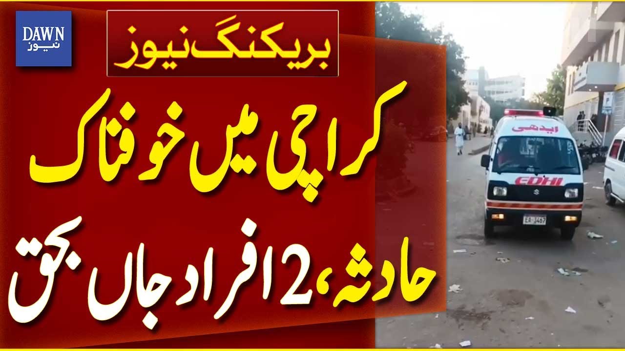 Karachi: Accident outside Abdullah Shah Ghazi Shrine Leaves Two People Died | Dawn News