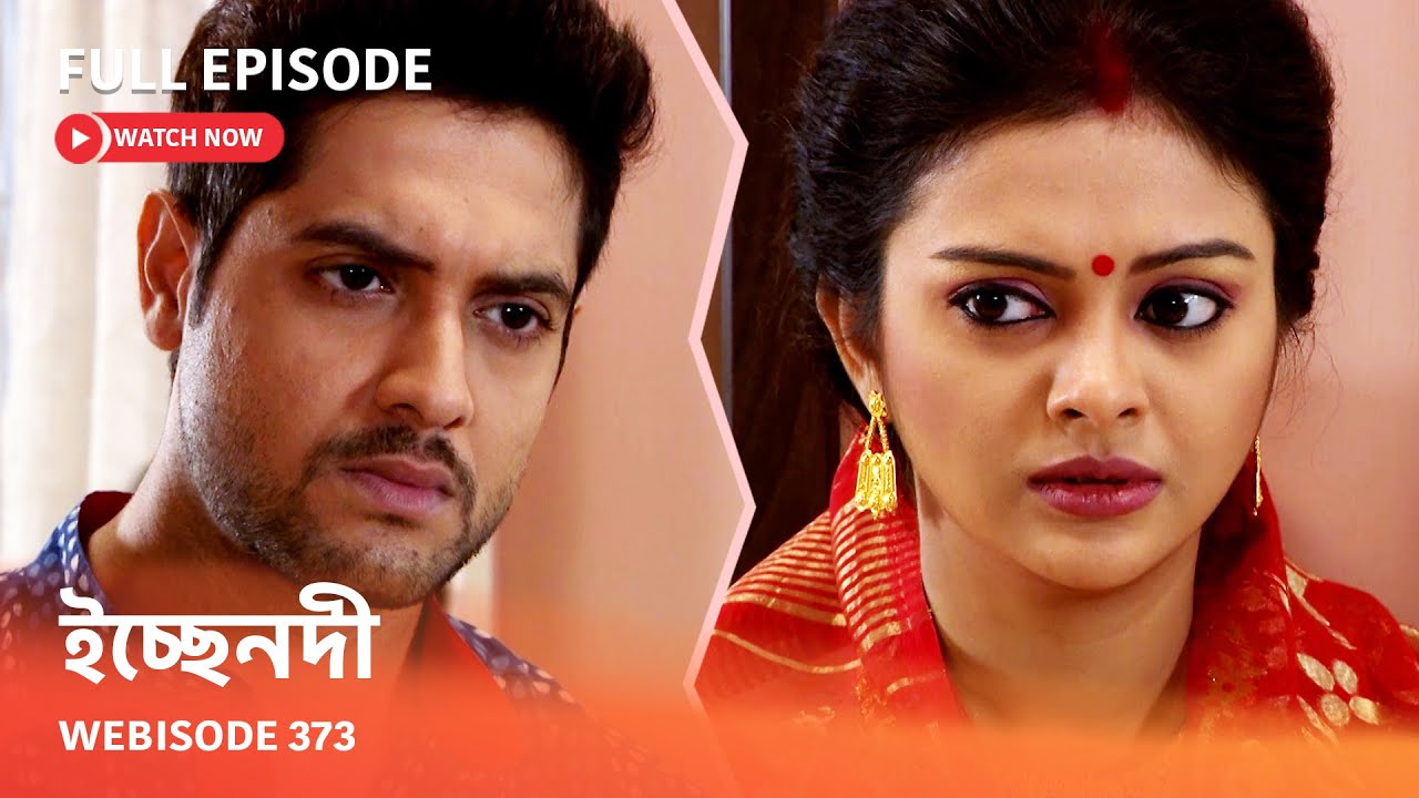 Webisode 373 I Full Episode I আবার দেখুন আপনাদের প্রিয় ধারাবাহিক 