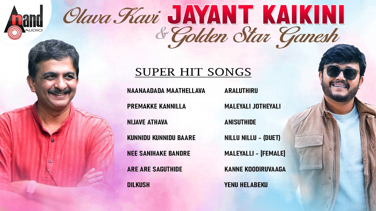 Olava Kavi Jayant Kaikini & Golden Star Ganesh Super Hit Songs | Kannada Movies Selected Audio Songs