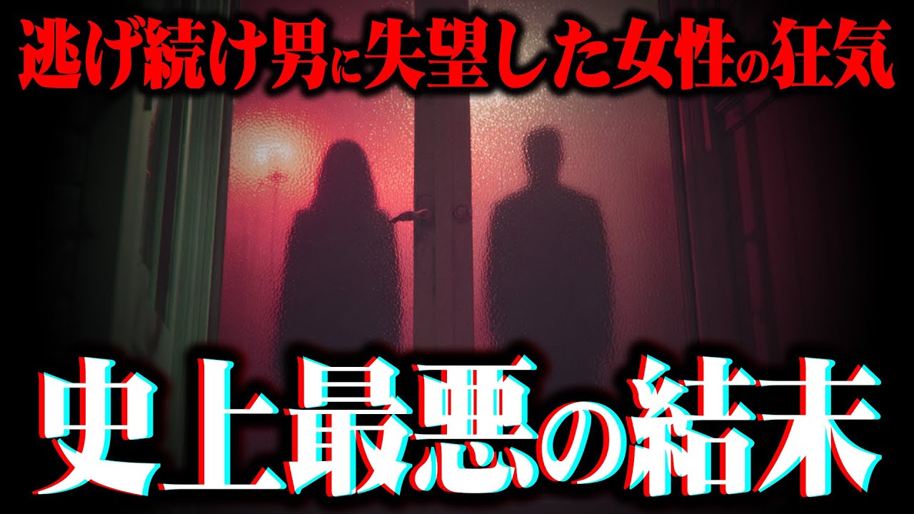 【胸糞注意】5日間もの間逃亡した男性に対して女性(36)が取った行動にコレコレ絶句...