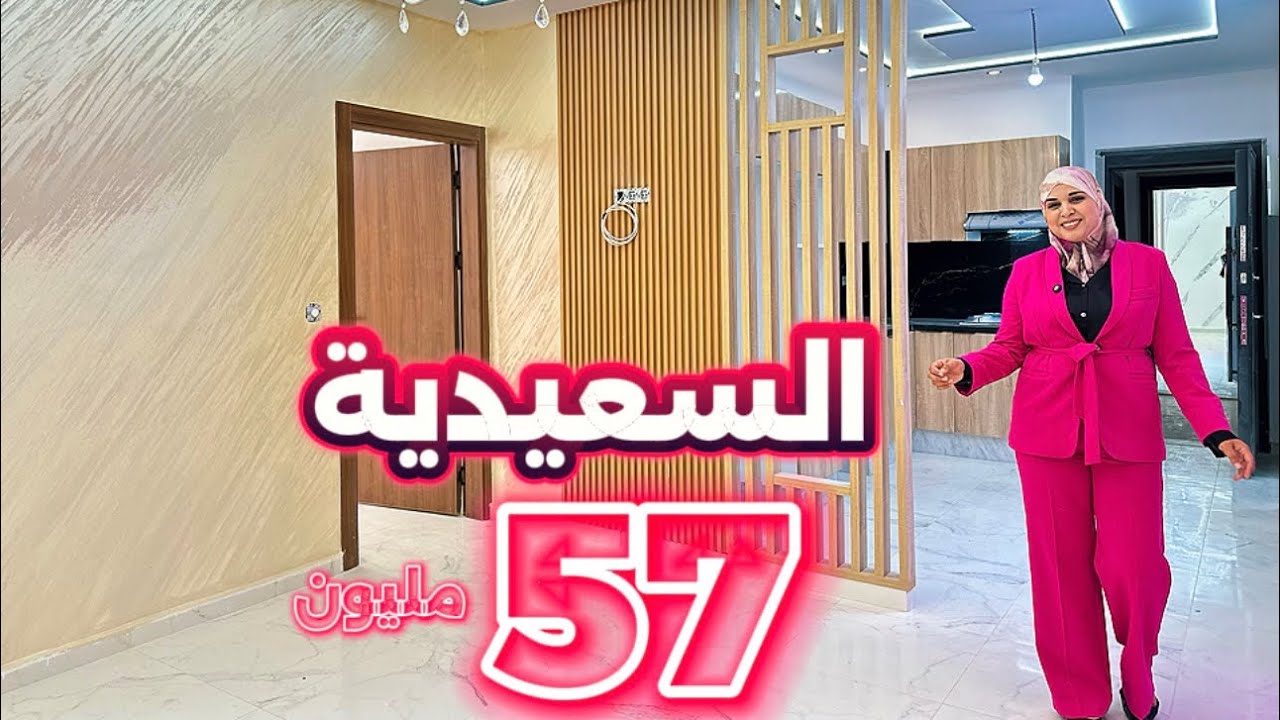 من قلب #السعيدية 🇲🇦أجمل الشقق بفينيسيون عالية الجودة😍قرب الشاطئ🏖️#عقارات_بامكنا #bameknaimmobilier m