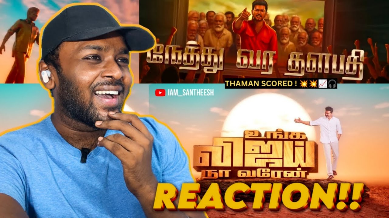 TVK - Unga Vijay Song | REACTION!! | Thalapathy Vijay 