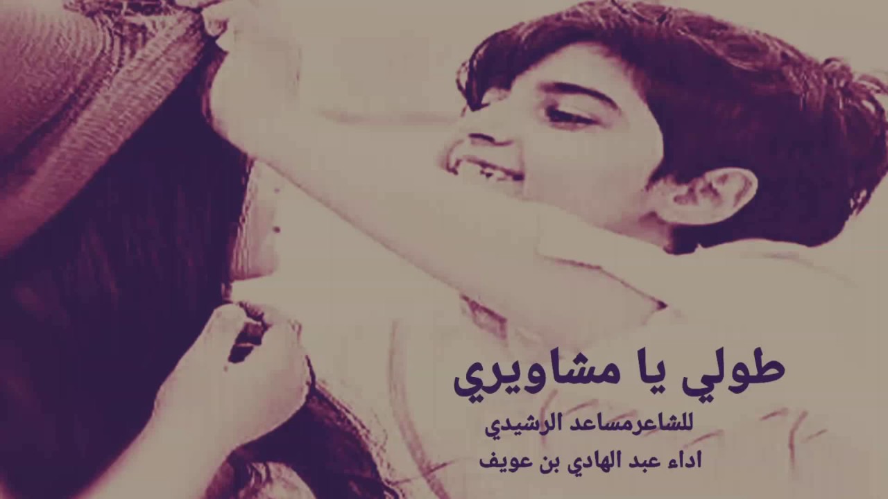 طولي يامشاويري