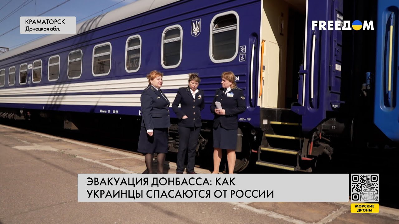 Эвакуация с прифронтовых регионов. Истории проводников поездов
